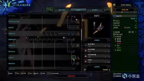 怪物猎人弓箭强击瓶怎么用　冰原弓箭公认最强配装-第19张
