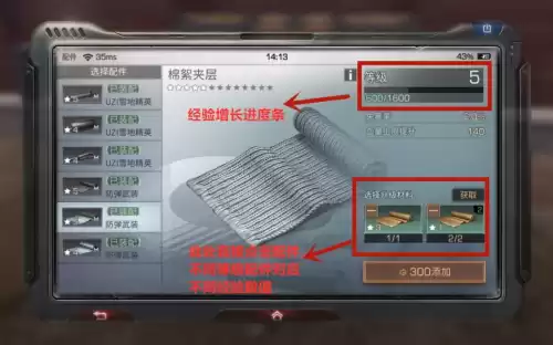 明日之后配件怎么交易　明日之后配件材料-第2张