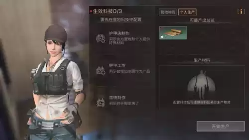 明日之后配件怎么交易　明日之后配件材料-第5张