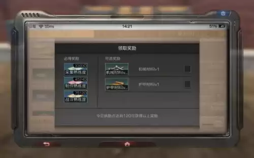 明日之后配件怎么交易　明日之后配件材料-第6张