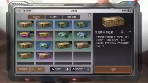 明日之后配件怎么交易　明日之后配件材料-第7张