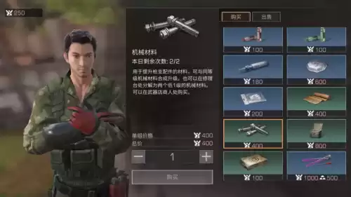 明日之后配件怎么交易　明日之后配件材料-第8张
