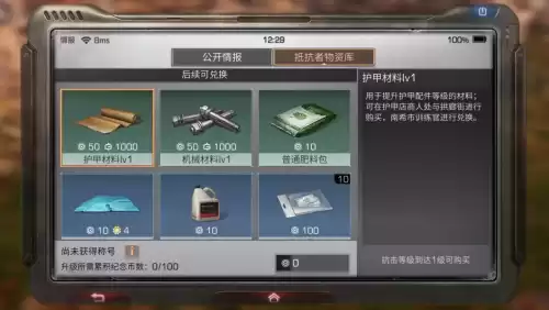 明日之后配件怎么交易　明日之后配件材料-第10张