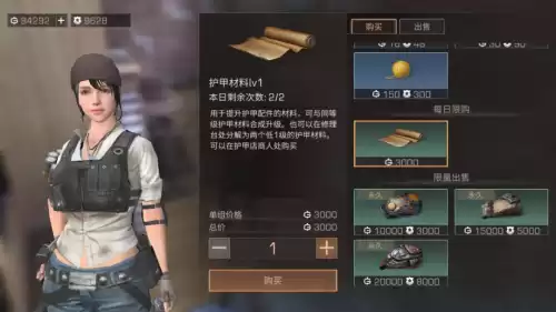 明日之后配件怎么交易　明日之后配件材料-第12张
