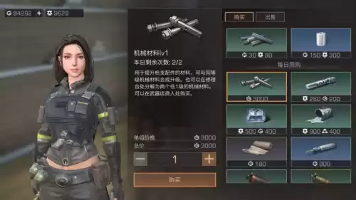 明日之后配件怎么交易　明日之后配件材料-第11张