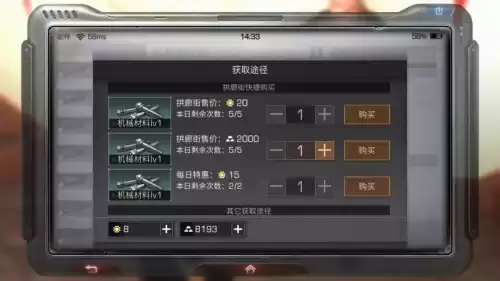 明日之后配件怎么交易　明日之后配件材料-第13张