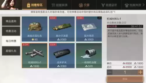 明日之后配件怎么交易　明日之后配件材料-第15张