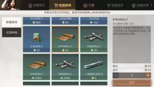 明日之后配件怎么交易　明日之后配件材料-第14张