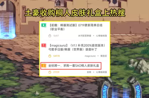 dnf桐人皮肤能交易吗　DNF皮肤-第1张