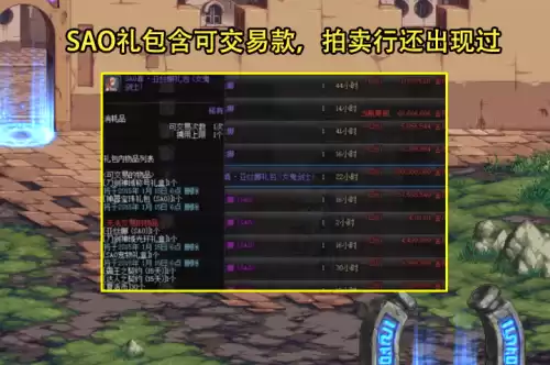 dnf桐人皮肤能交易吗　DNF皮肤-第3张