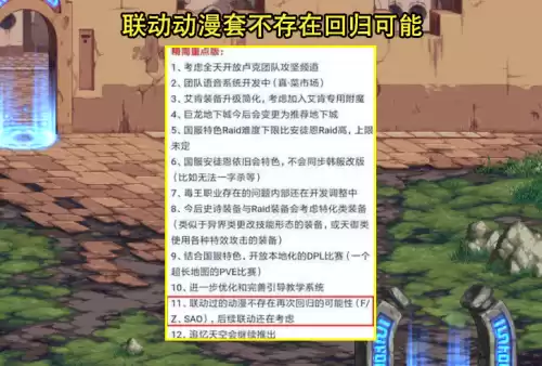 dnf桐人皮肤能交易吗　DNF皮肤-第6张