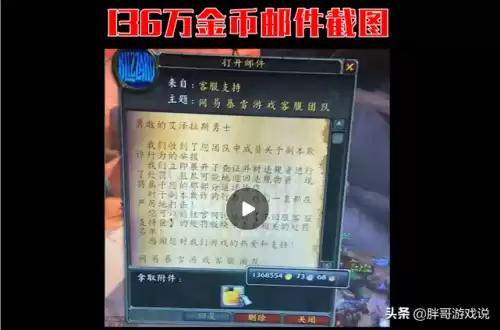 魔兽世界被骗金了找回的概率有多大　怀旧服被小号骗金能找回吗-第1张