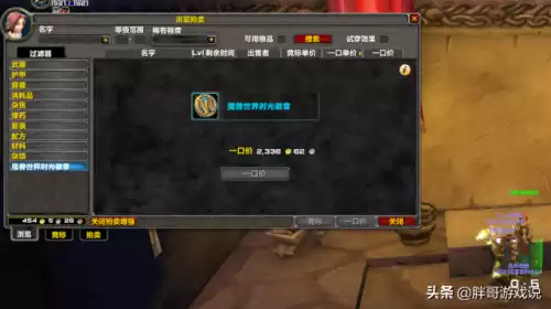 魔兽世界被骗金了找回的概率有多大　怀旧服被小号骗金能找回吗-第2张