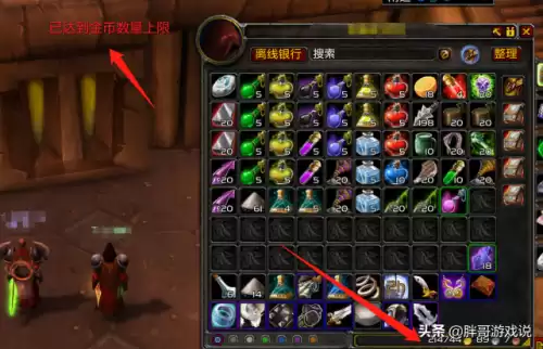 魔兽世界被骗金了找回的概率有多大　怀旧服被小号骗金能找回吗-第3张