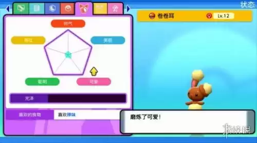 口袋妖怪钻石攀岩秘籍在哪里获得　口袋妖怪珍珠攀岩术在哪里拿-第9张