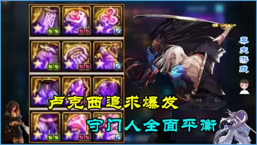dnf卢克西守门人适合什么职业　DNF卢克西-第2张