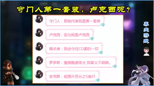 dnf卢克西守门人适合什么职业　DNF卢克西-第1张