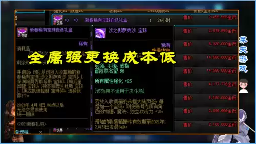 dnf卢克西守门人适合什么职业　DNF卢克西-第3张