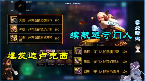 dnf卢克西守门人适合什么职业　DNF卢克西-第5张