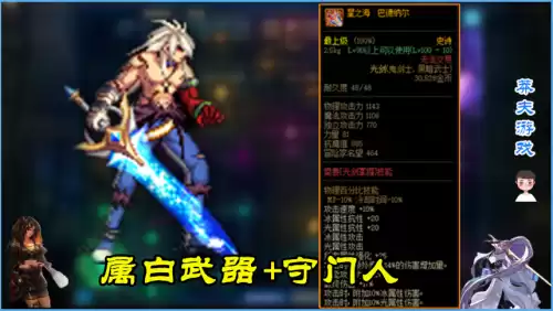 dnf卢克西守门人适合什么职业　DNF卢克西-第6张