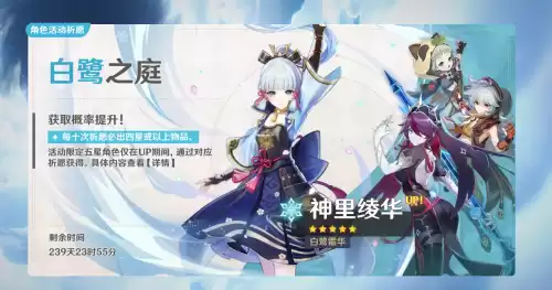 原神新一期纪行什么时候开始　原神纪行几期了-第1张