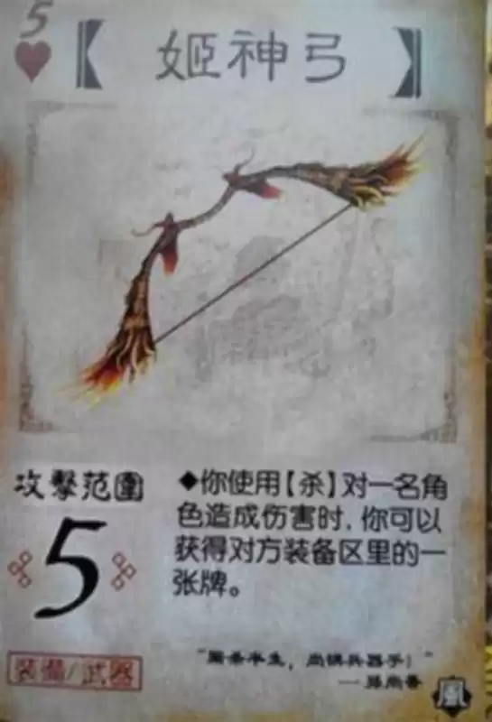 三国杀弓射可不可以无限杀　边锋三国杀去哪了-第4张