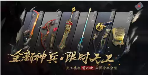 流星群侠传镇魂和龙将哪个好　流星群侠传哪个武器好用-第5张