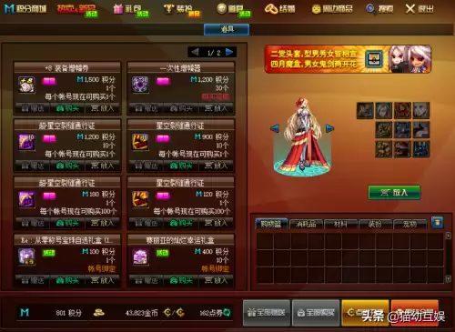 dnf宠物幻化栏解锁方法　DNF宠物怎么获得-第1张