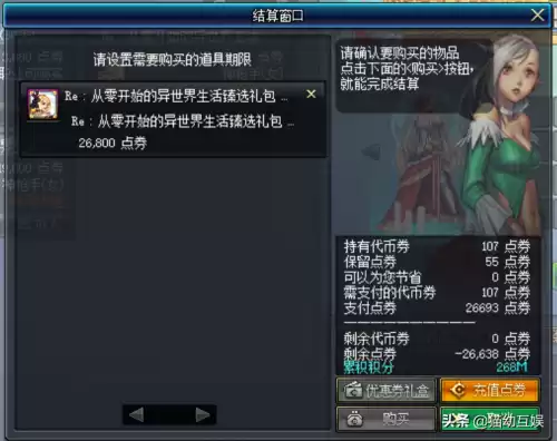 dnf宠物幻化栏解锁方法　DNF宠物怎么获得-第2张