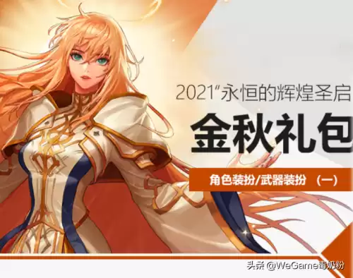 dnf光环和皮肤徽章继承　DNF哪些光环可以放徽章-第1张