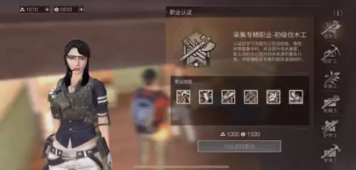 明日之后三大采集职业哪个好　采集五级选什么职业-第1张