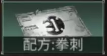 明日之后20级护甲有哪些　明日之后20级护甲选择-第5张