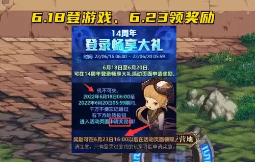 dnf14周年官网领取　dnf周年庆时间2021奖励领取-第1张