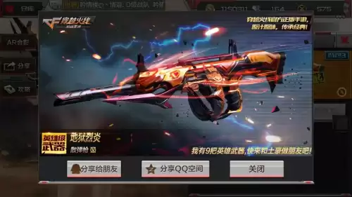 cf手游龙啸怎么刷出成品　穿越火线手游刷龙啸技巧-第4张