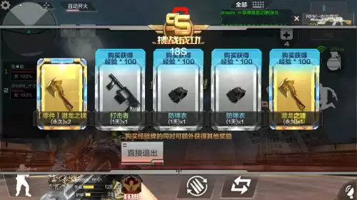 cf手游龙啸怎么刷出成品　穿越火线手游刷龙啸技巧-第7张