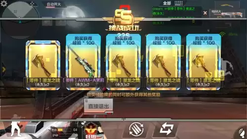 cf手游龙啸怎么刷出成品　穿越火线手游刷龙啸技巧-第6张