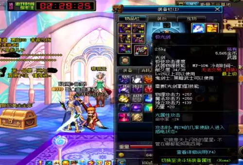 dnf25级光剑　DNF光剑大全-第1张