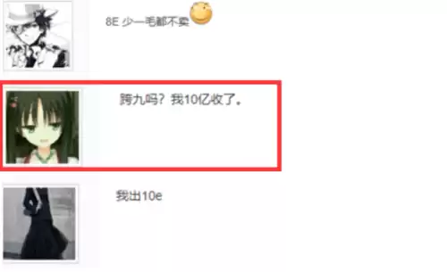 dnf25级光剑　DNF光剑大全-第4张