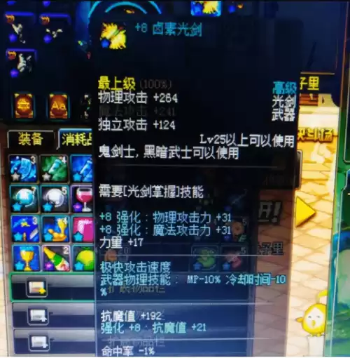 dnf25级光剑　DNF光剑大全-第3张