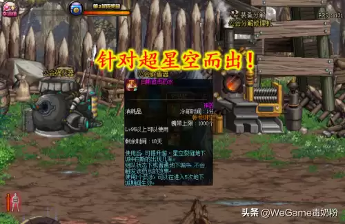 dnf追击药水　DNF药剂-第2张