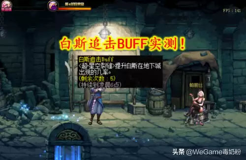 dnf追击药水　DNF药剂-第3张