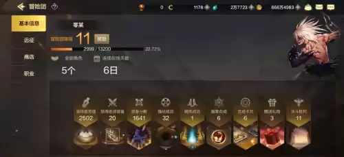 dnf挑战者等级怎么升　dnf冒险团-第1张