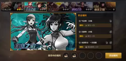 dnf挑战者等级怎么升　dnf冒险团-第15张