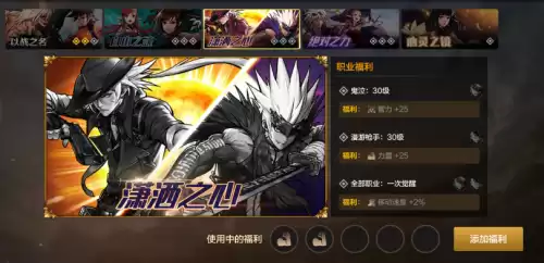 dnf挑战者等级怎么升　dnf冒险团-第16张