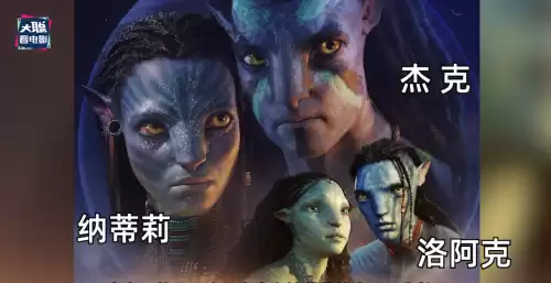 阿凡达他们怎么知道男女主结合了　阿凡达剧情详细介绍-第3张