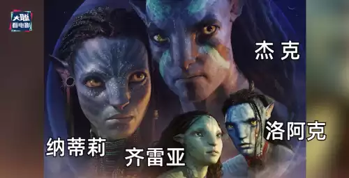 阿凡达他们怎么知道男女主结合了　阿凡达剧情详细介绍-第6张