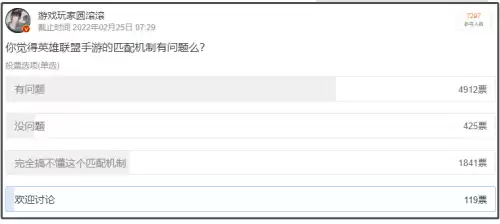 lol手游打匹配加英雄评分吗　英雄联盟手游匹配机制是什么样的-第7张
