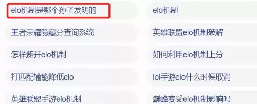 lol手游打匹配加英雄评分吗　英雄联盟手游匹配机制是什么样的-第9张