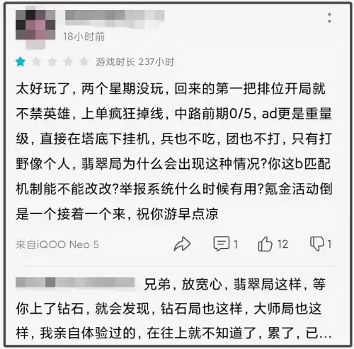 lol手游打匹配加英雄评分吗　英雄联盟手游匹配机制是什么样的-第8张