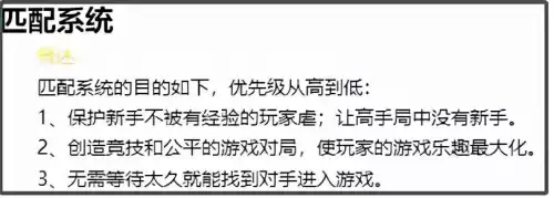 lol手游打匹配加英雄评分吗　英雄联盟手游匹配机制是什么样的-第19张
